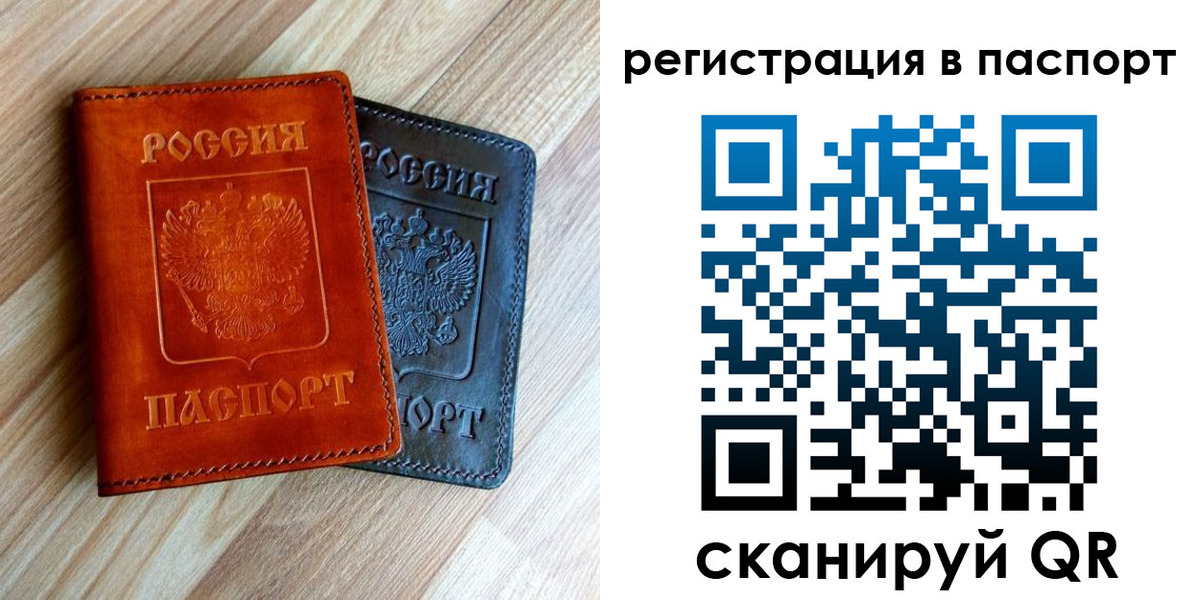 миграционный учет в Беслане