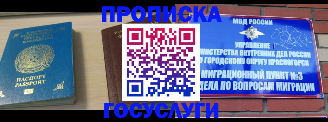 временная регистрация адрес в Беслане